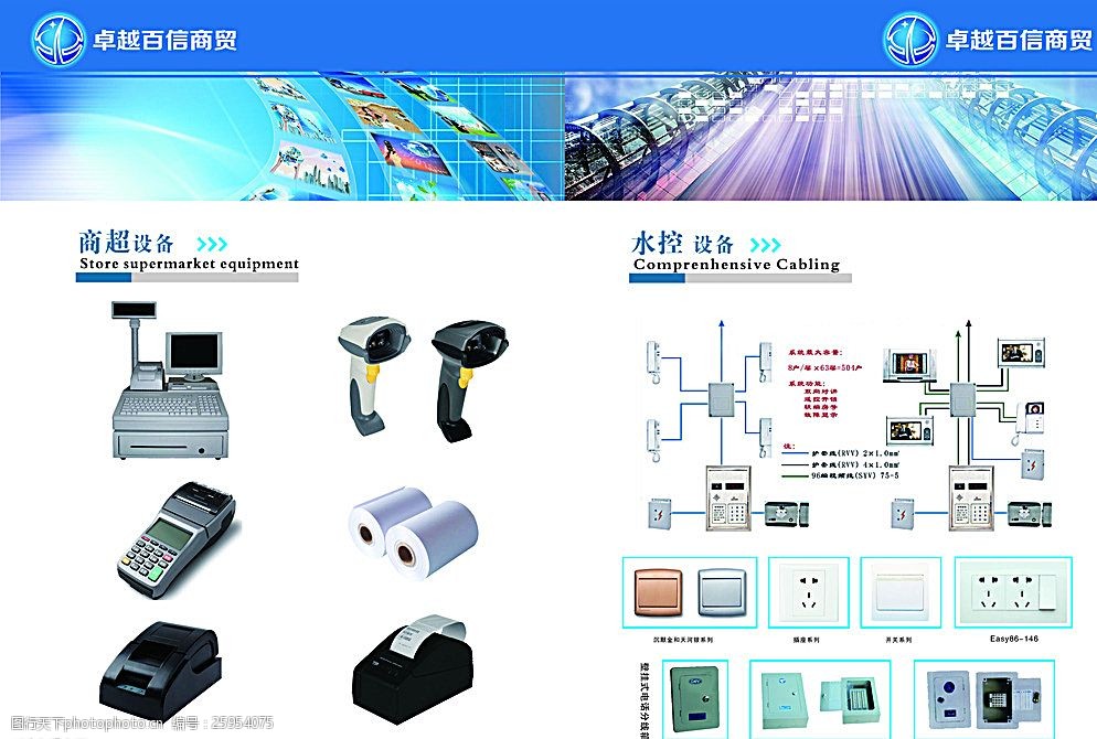 融合之美 通訊產(chǎn)品電子畫冊(cè)的視覺(jué)解碼