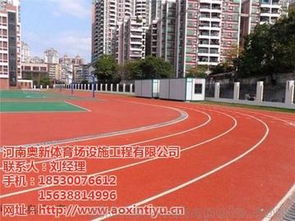 尉氏縣塑膠地板 奧新體育場設(shè)施工程